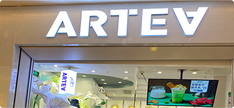 ARTEASG店鋪照