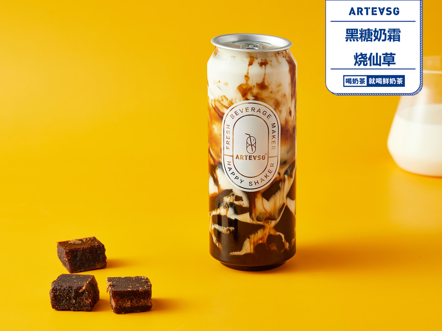 黑糖奶霜燒仙草.jpg