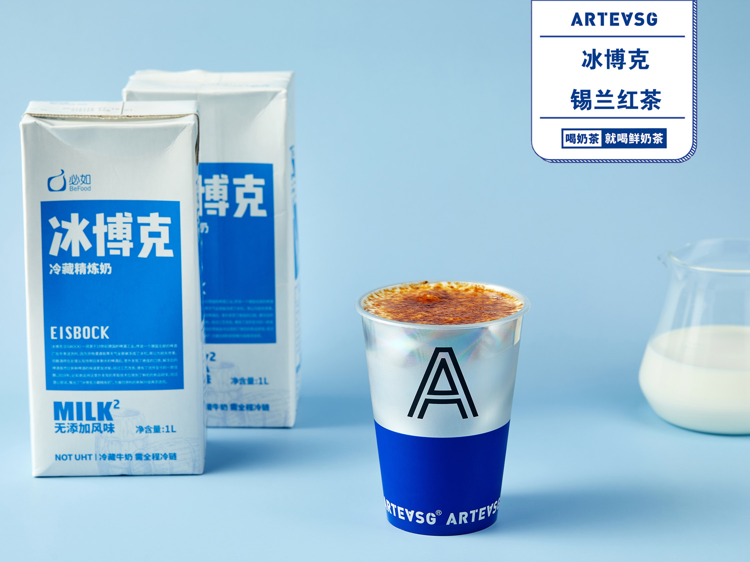冰博克錫蘭紅茶.jpg