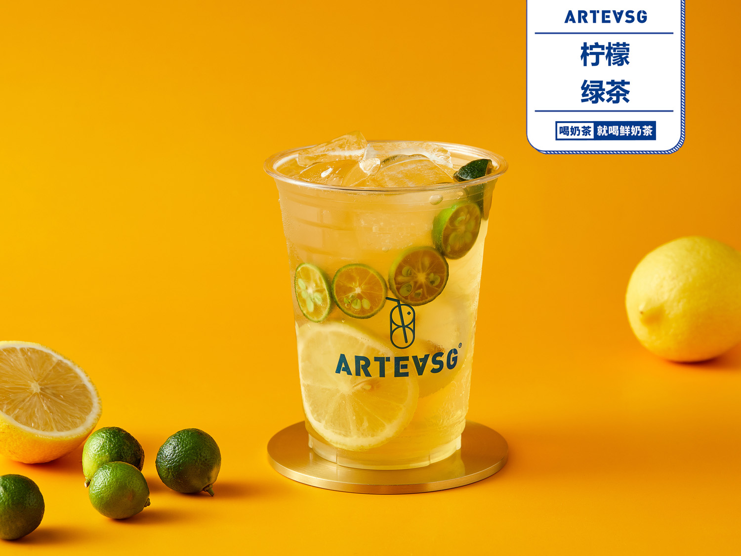 檸檬綠茶.jpg