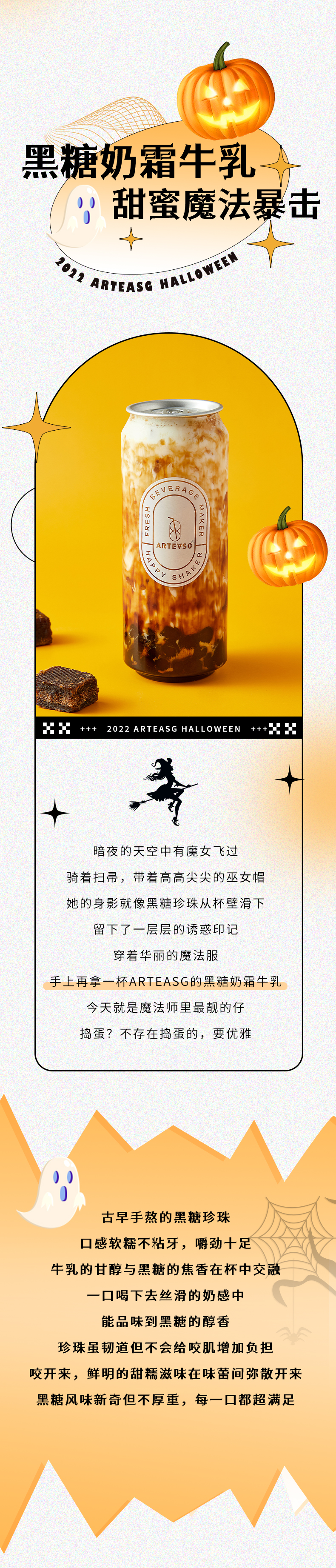 萬圣節(jié)-1_03.jpg