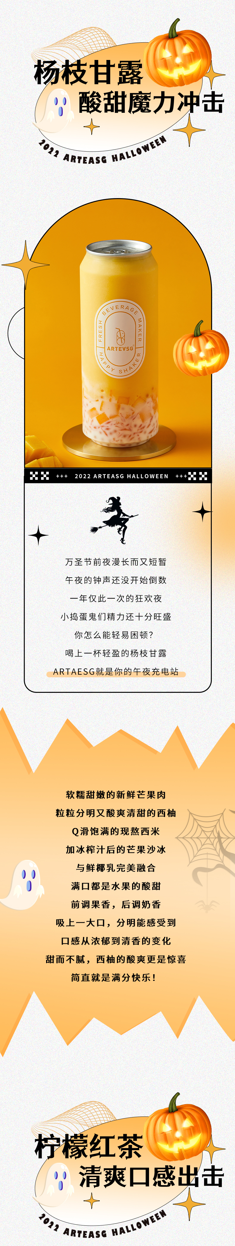 萬圣節(jié)-1_05.jpg