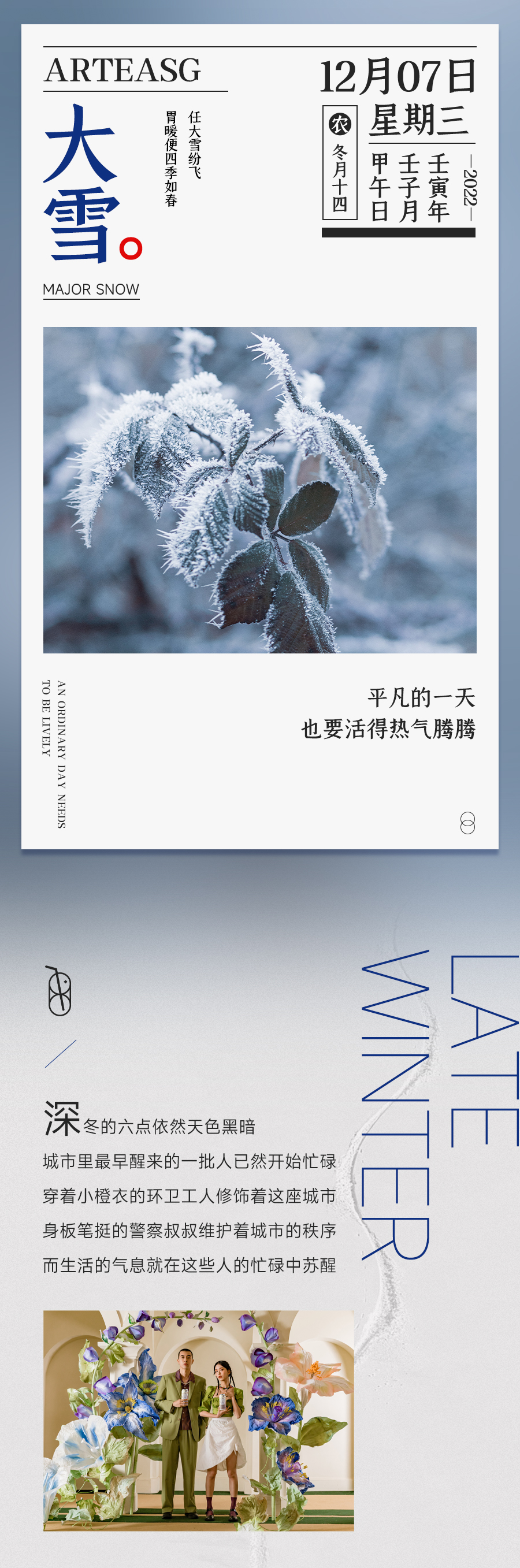 大雪_01.jpg